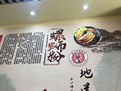 -柳大厨螺蛳粉(人民路总店)