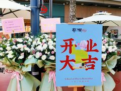 -蔡澜Pho·越南粉餐厅(海上世界店)