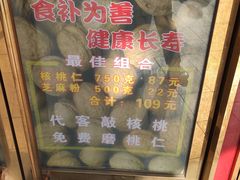 -三阳盛(南京西路店)