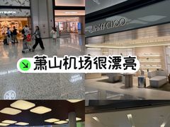 -杭州萧山国际机场