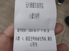 -元盛居(亚泰大街店)