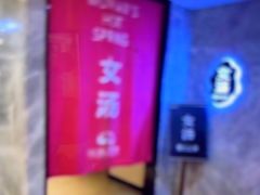 -尚荟汤泉生活馆