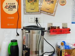 -小吴肠粉