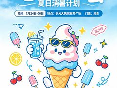 -上海长风大悦城