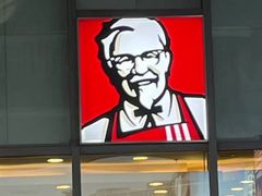 -肯德基(萧山农业大厦店)