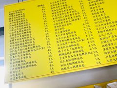 菜单-中粮丰通（北京)食品有限公司