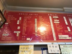 菜单-姚记炒肝店(鼓楼店)