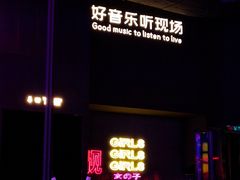 -MOSSO·Liveshow(M3香港广场店)