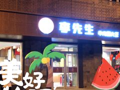 门面-李先生牛肉面大王(北京东四店)