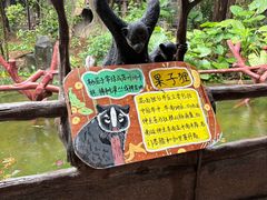 -长鹿旅游休博园