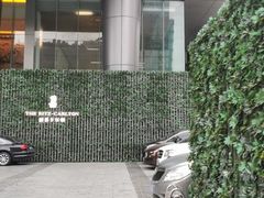 -富力丽思卡尔顿酒店·香荟全日制餐厅