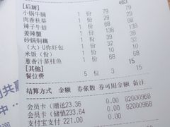 账单-U你·湖北家宴菜(凯德店)