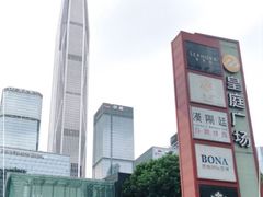 -皇庭广场(福华三路店)