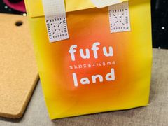 -fufuland·生乳舒芙蕾(北京·合生汇店)