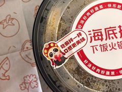 -海底捞火锅(团结桥店)