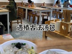 -云南大锅豆浆店