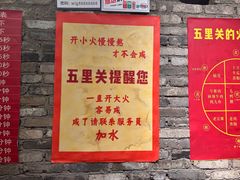 -五里关火锅(牛市口店)