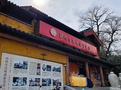-鸡鸣赐茶(鸡鸣寺路店)