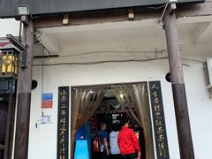 门面-秦云老太婆摊摊面(磁器口店)