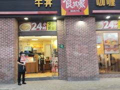 -食其家·牛丼咖喱(广元西路店)