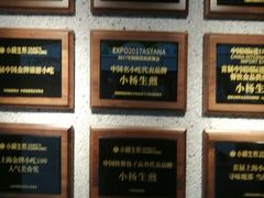 -小杨生煎(湟普汇店)