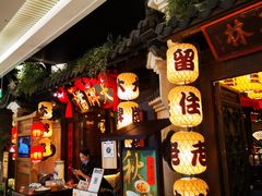 门面-南京大牌档(龙湖长楹天街店)