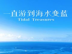 -三亚亚龙湾人间天堂鸟巢度假村