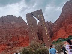 -天山神秘大峡谷