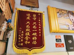 -小潘记鸭血粉丝汤