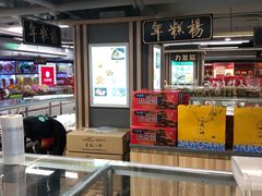 -年糕杨(公主坟城乡购物中心店)