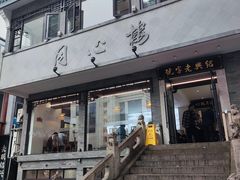 -同心楼(解放北路店)