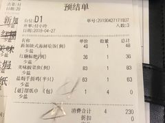 账单-尚一汤 广东炖汤(金桥国际店)