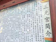 -广州三元宫