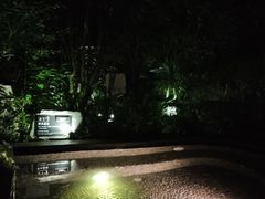 -海口观澜湖火山温泉谷