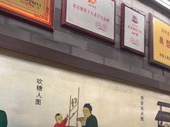 -都一处烧麦馆(前门店)