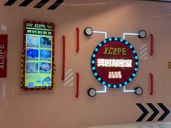 -Xcape异时刻密室逃脱魔法互动(瑞虹天地太阳宫店)