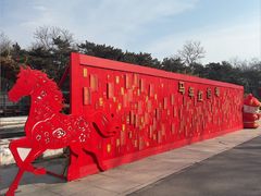 -沈阳植物园