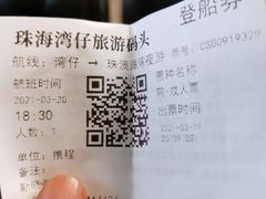 -澳门环岛游湾仔码头