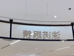 -沫芮眼镜·蔡司·依视路·尼康明月(环创店)