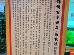 -老白清真烧烤(锦州旗舰店)