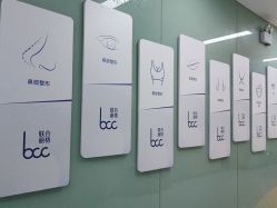 -重庆联合丽格第五医疗美容医院