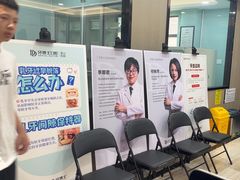 -牙博士口腔品牌连锁(昆山城区店)