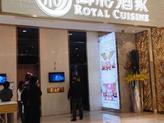 门面-御彩酒家(东风东路店)