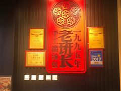 -老班长手工灌汤包(望京华彩店)