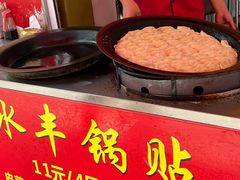 -水丰锅贴(延吉东路店)
