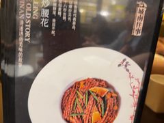-城南往事·鲁菜·烤鸭(世茂宽厚里·大明湖店)