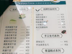 菜单-小半有礼(天河南店)