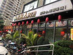 -龙泉人椰子鸡(龙昆南店)