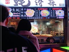 -蚝滑蒜(观音桥天天尚街直营店)