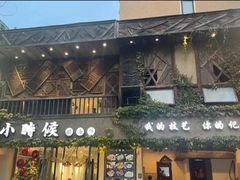 -小时候焗海鲜(鄞州万达店)